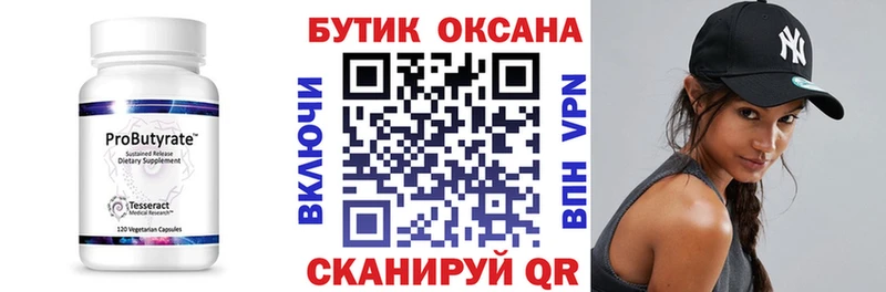 Бутират оксибутират  Алексин 