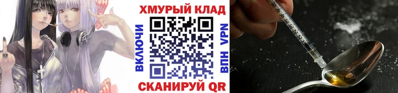 ГЕРОИН герыч где купить наркотик Алексин