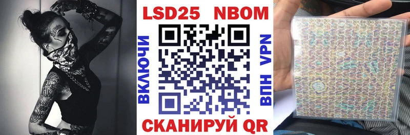 Марки 25I-NBOMe 1,8мг Алексин