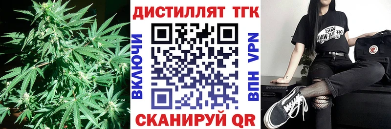 ТГК гашишное масло Алексин